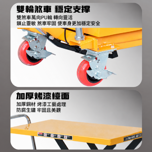 TIG啟思工業 150KG-1000KG 升降台車 升降平台